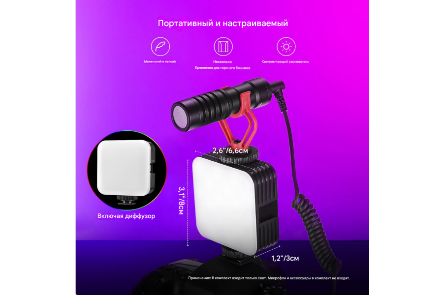 Видеосвет NEEWER RGB61 6W 2000 мАч 7,97x6,6x3 см