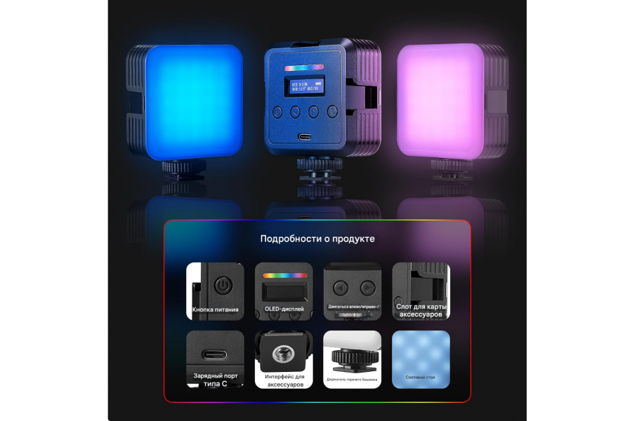 Видеосвет NEEWER RGB61 6W 2000 мАч 7,97x6,6x3 см