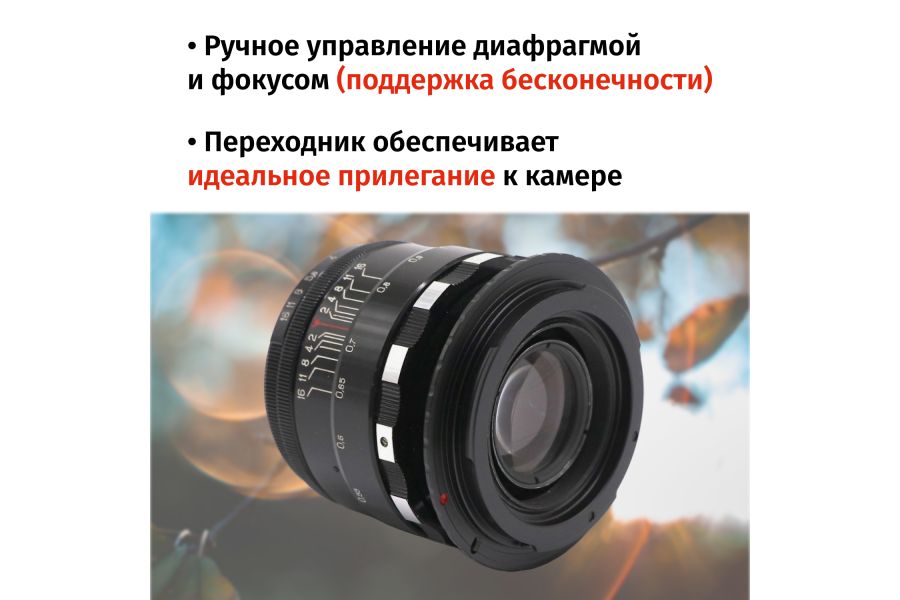 Объектив Гелиос-44-2 зебра + адаптер для Canon EF — винтажная оптика с уникальным боке