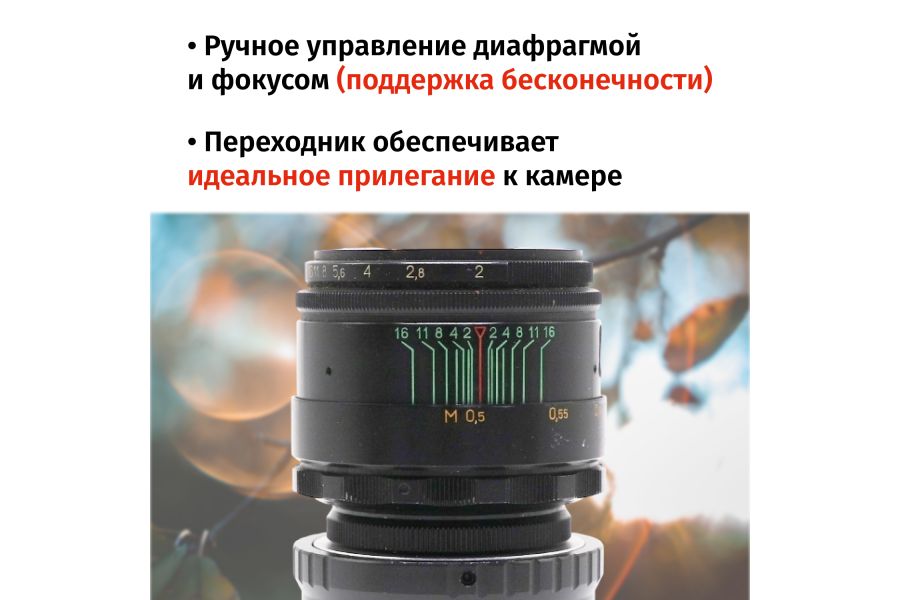 Объектив Гелиос-44-2 + адаптер для Sony E/FE — винтажная оптика с уникальным боке