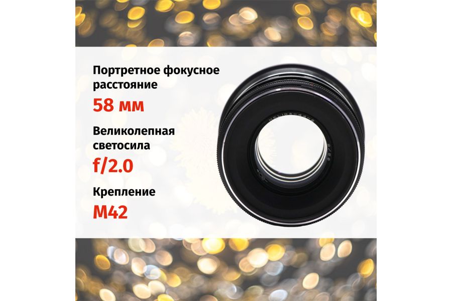 Объектив Гелиос-44-2 + адаптер K&F Concept для Nikon Z — винтажный премиум комплект