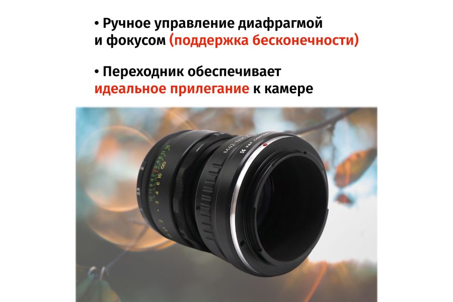 Объектив Гелиос-44-2 + адаптер K&F Concept для Nikon Z — винтажный премиум комплект