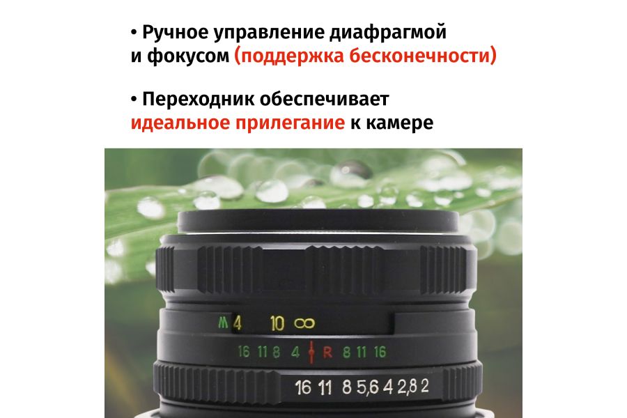 Объектив Гелиос-44М-6 МС 2/58 + адаптер K&F Concept для Canon EF — винтажный премиум комплект