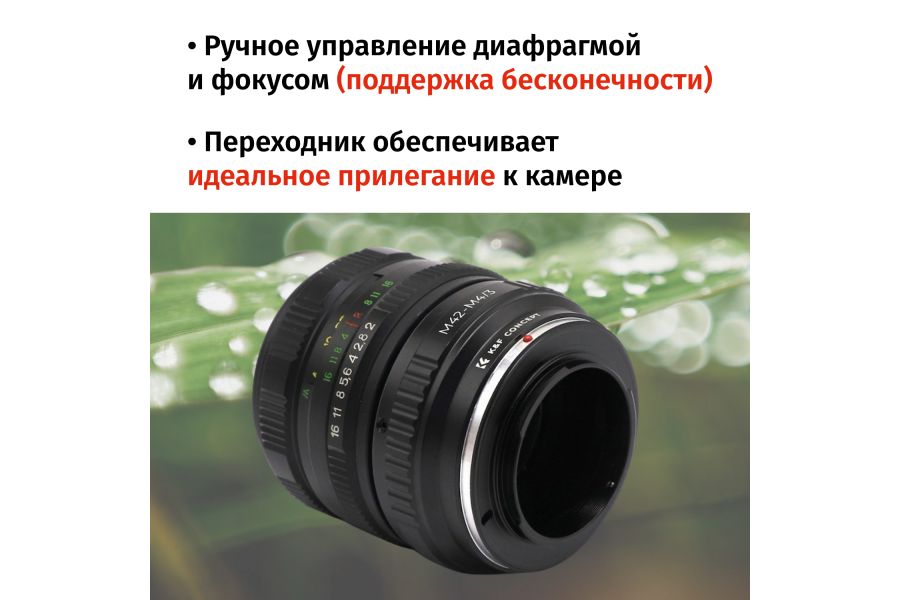 Объектив Гелиос-44М-6 МС 2/58 + адаптер K&F Concept для Micro 4/3 — винтажный премиум комплект