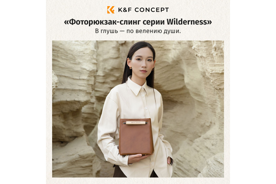 Сумка K&F Concept KF13.224V1 Коричневый