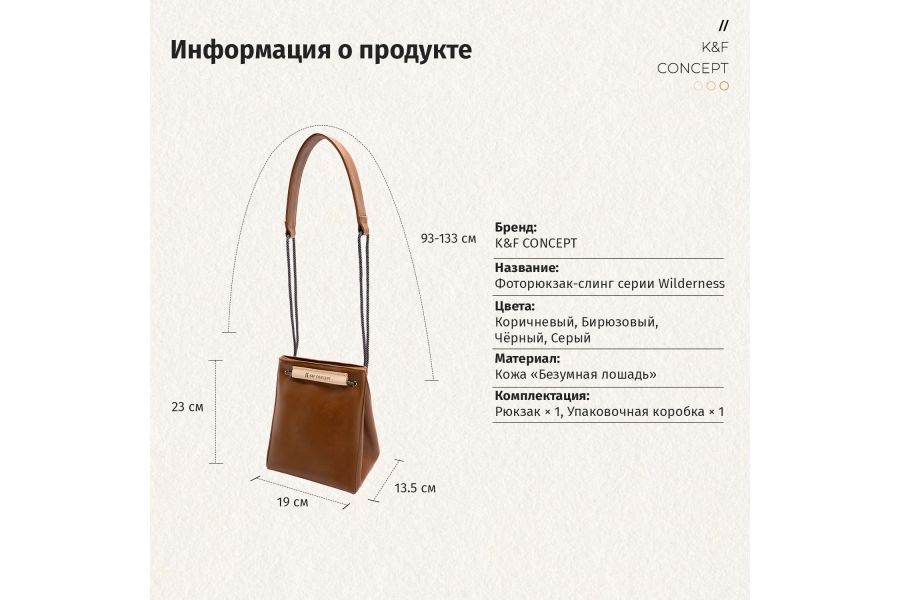 Сумка K&F Concept KF13.224V1 Коричневый