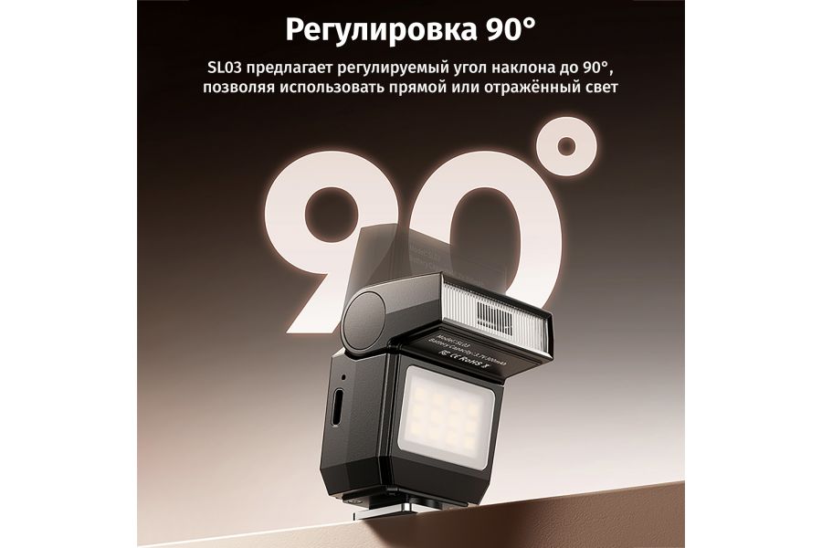 Вспышка накамерная Ulanzi SL03 Белая