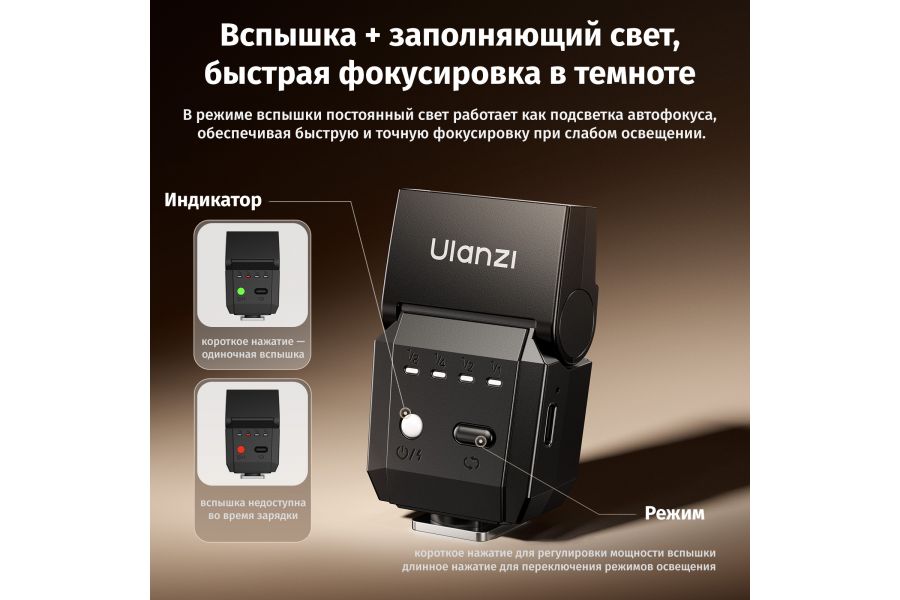 Вспышка накамерная Ulanzi SL03 Белая