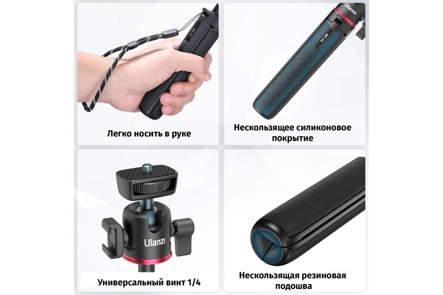 Рукоятка-штатив Ulanzi MT-73, с шаровой головой