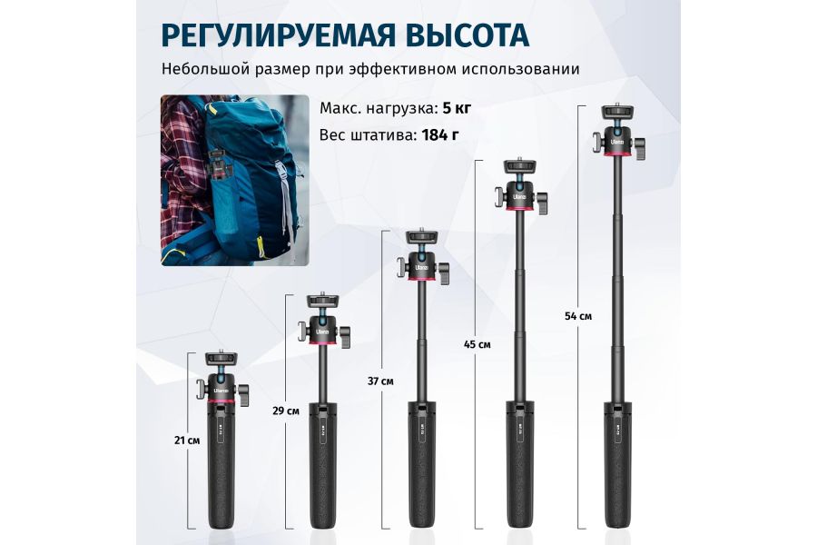 Рукоятка-штатив Ulanzi MT-73, с шаровой головой