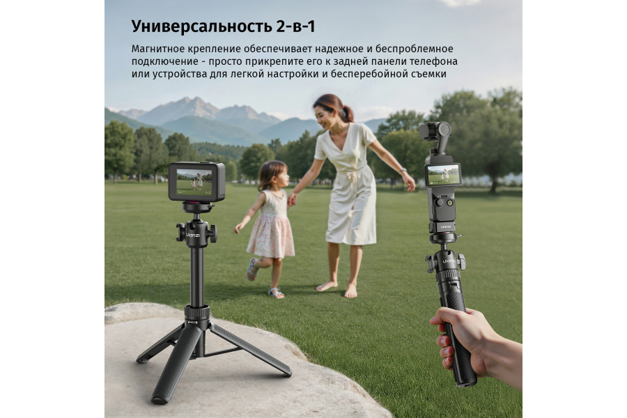 Штатив-монопод Ulanzi MT90 Cka