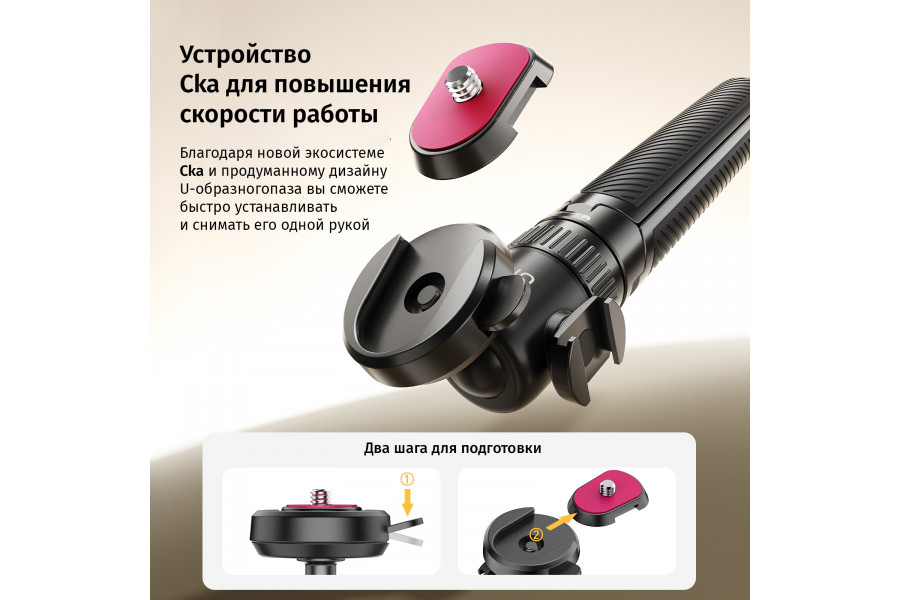 Штатив-монопод Ulanzi MT90 Cka