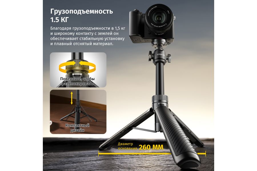 Штатив-монопод Ulanzi MT90 Cka