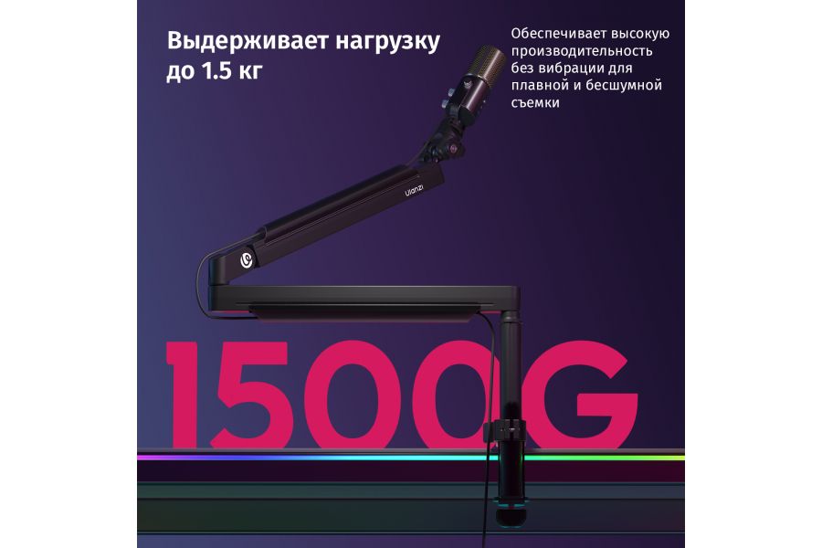 Стойка для микрофона Ulanzi ZJ05