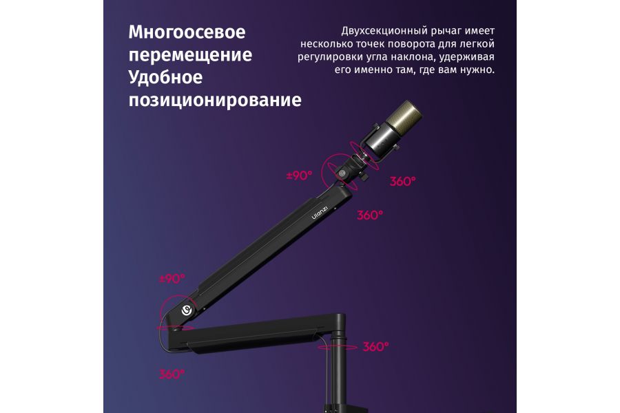 Стойка для микрофона Ulanzi ZJ05