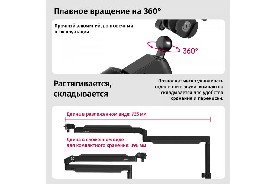 Стойка для микрофона Ulanzi ZJ05