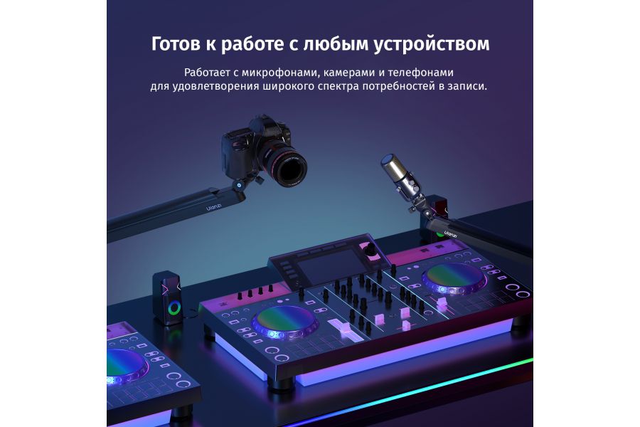 Стойка для микрофона Ulanzi ZJ05