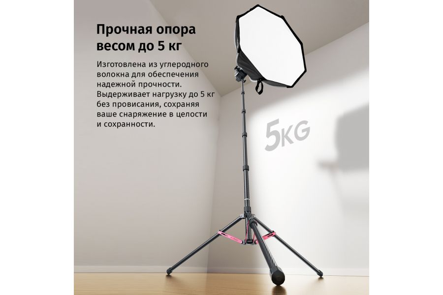 Стойка для освещения Ulanzi T230 Pro