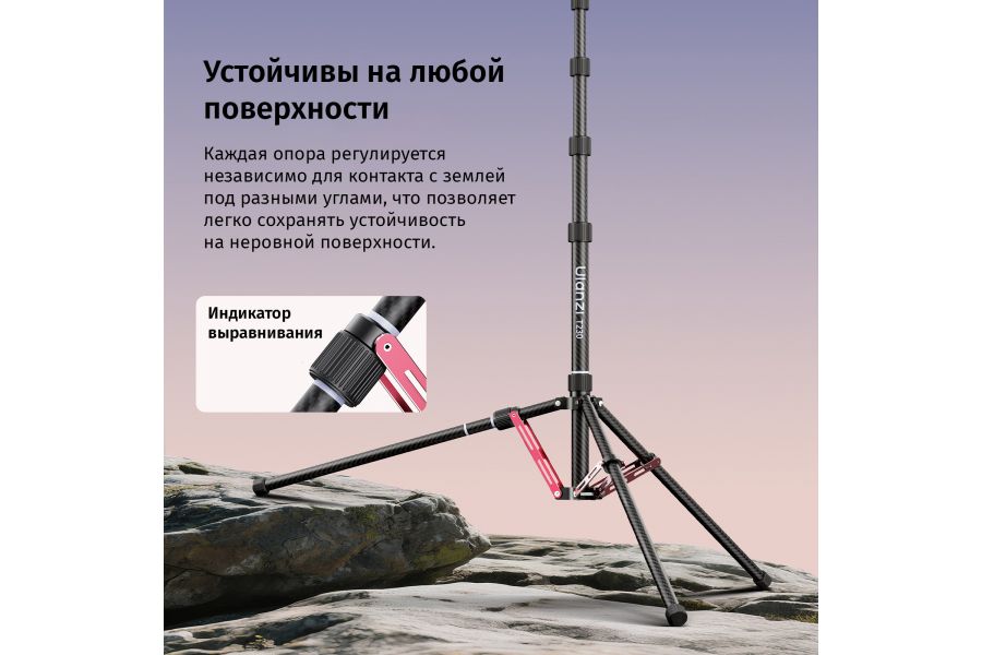 Стойка для освещения Ulanzi T230 Pro