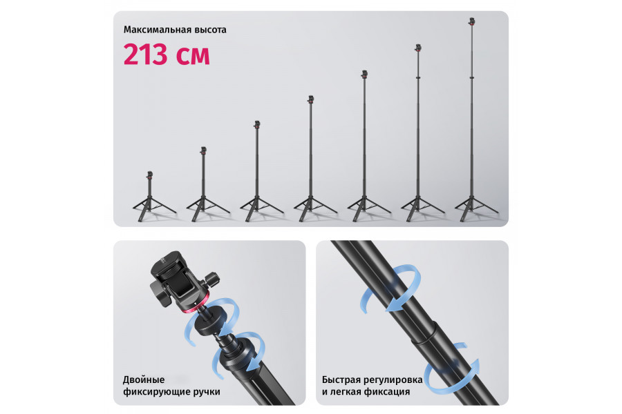 Штатив Ulanzi MT-80 2 м