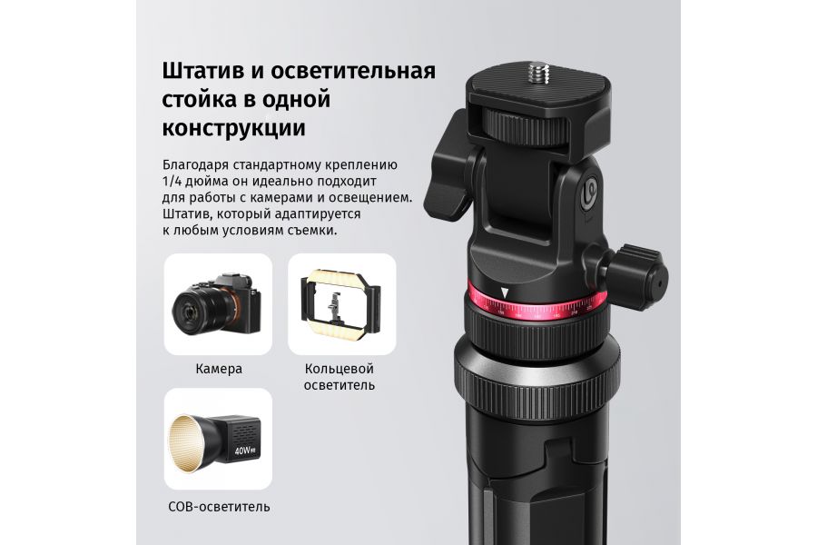 Штатив Ulanzi MT-80 2 м