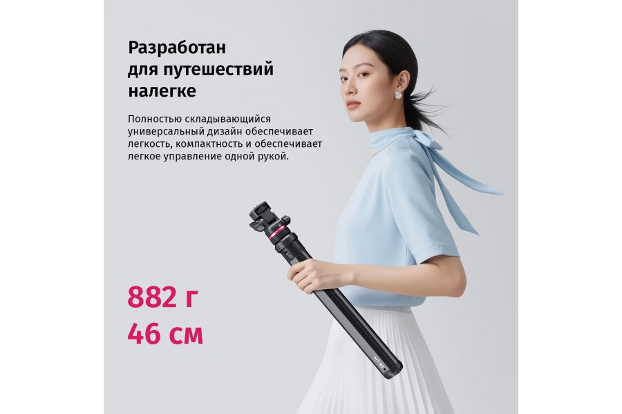 Штатив Ulanzi MT-80 2 м