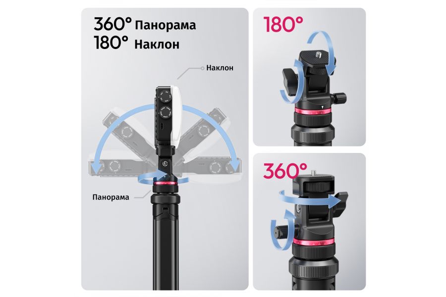 Штатив Ulanzi MT-80 2 м