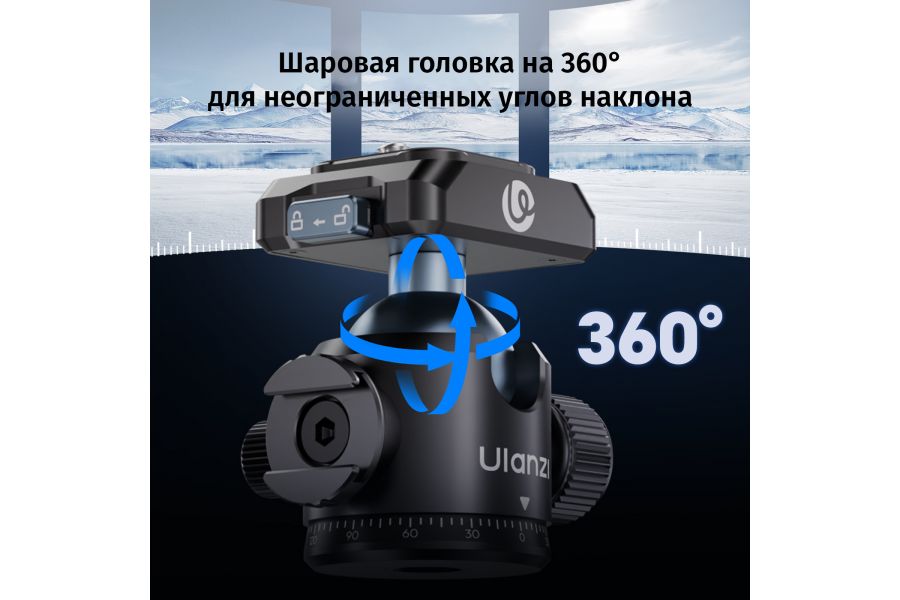 Штативная голова Ulanzi T100 360 градусов