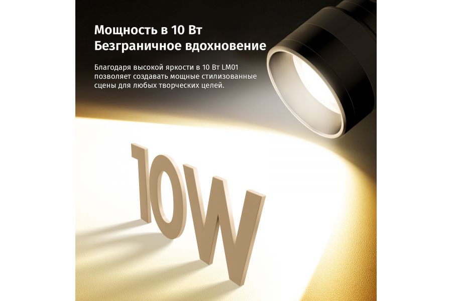 Фонарь для фотосъемки Ulanzi LM01