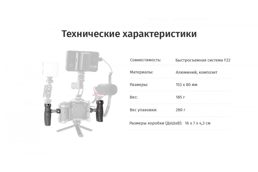 Боковая ручка для камеры Ulanzi Falcam F22 2549