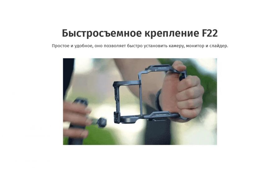 Боковая ручка для камеры Ulanzi Falcam F22 2549