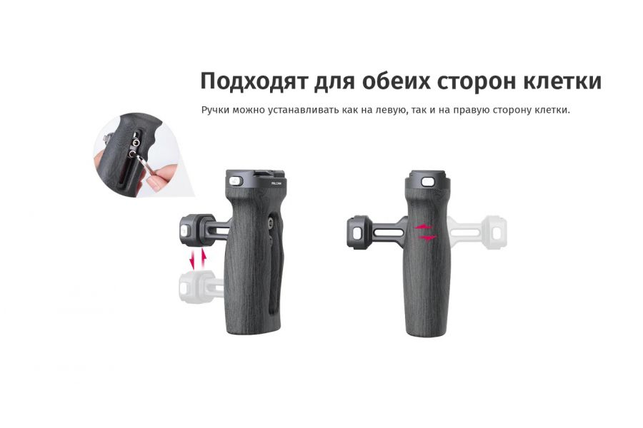 Боковая ручка для камеры Ulanzi Falcam F22 2549