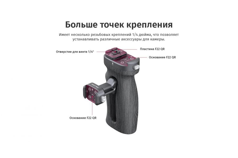 Боковая ручка для камеры Ulanzi Falcam F22 2549