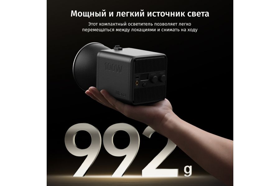 Осветитель светодиодный Ulanzi ML100Bi L231 Новый