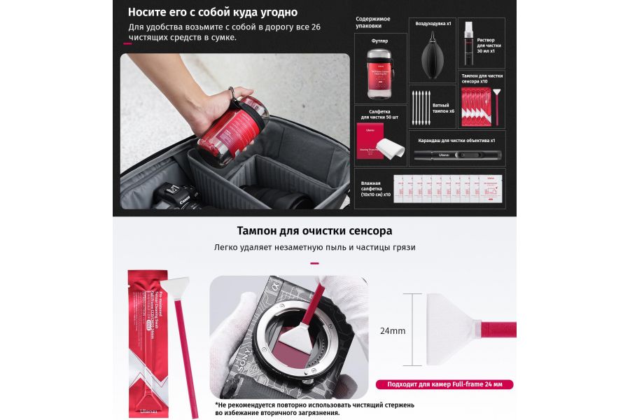 Набор для чистки камеры и объективов Ulanzi CO28
