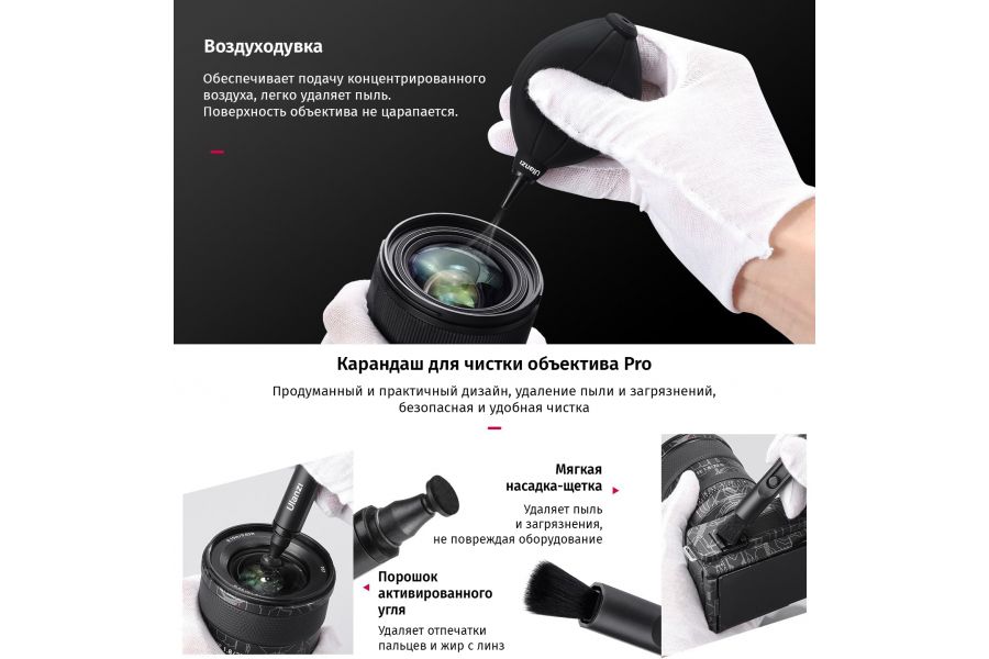 Набор для чистки камеры и объективов Ulanzi CO28