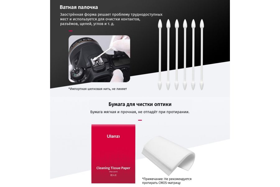 Набор для чистки камеры и объективов Ulanzi CO28
