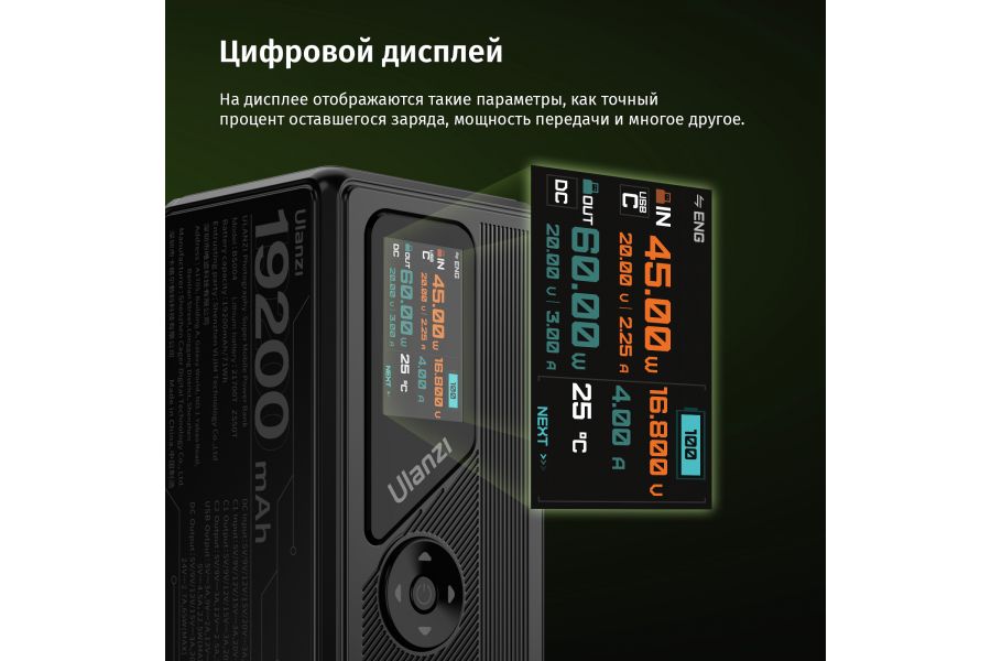 Внешний аккумулятор Ulanzi BS004 Power Bank 100W 71 Wh