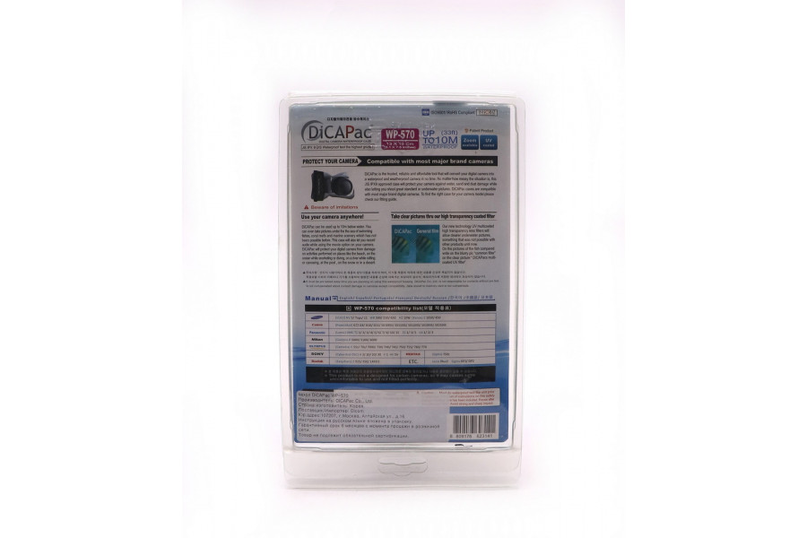 Чехол вононепроницаемый DiCAPack WP-570