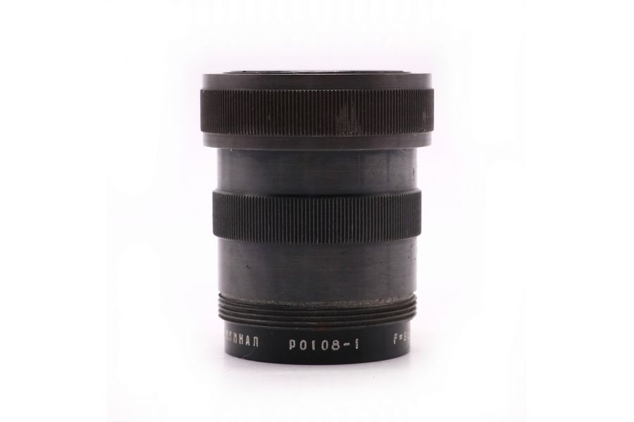Советский объектив РО108-1 2/9см П Ленкинап