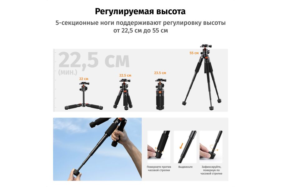 Штатив K&F Concept S225A0 + BH-25L KF09.160