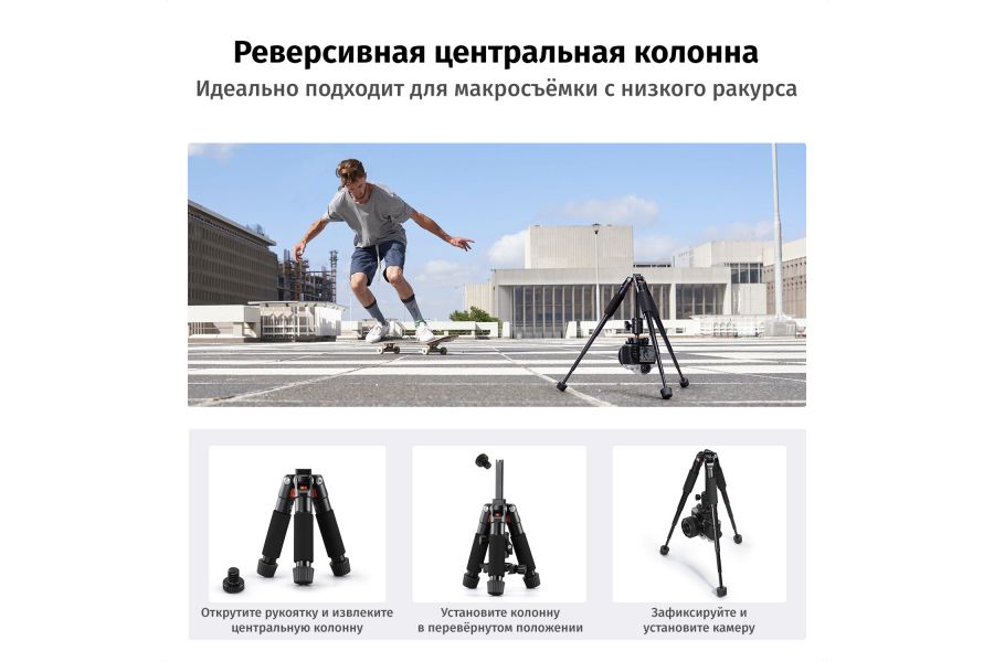 Штатив K&F Concept S225A0 + BH-25L KF09.160