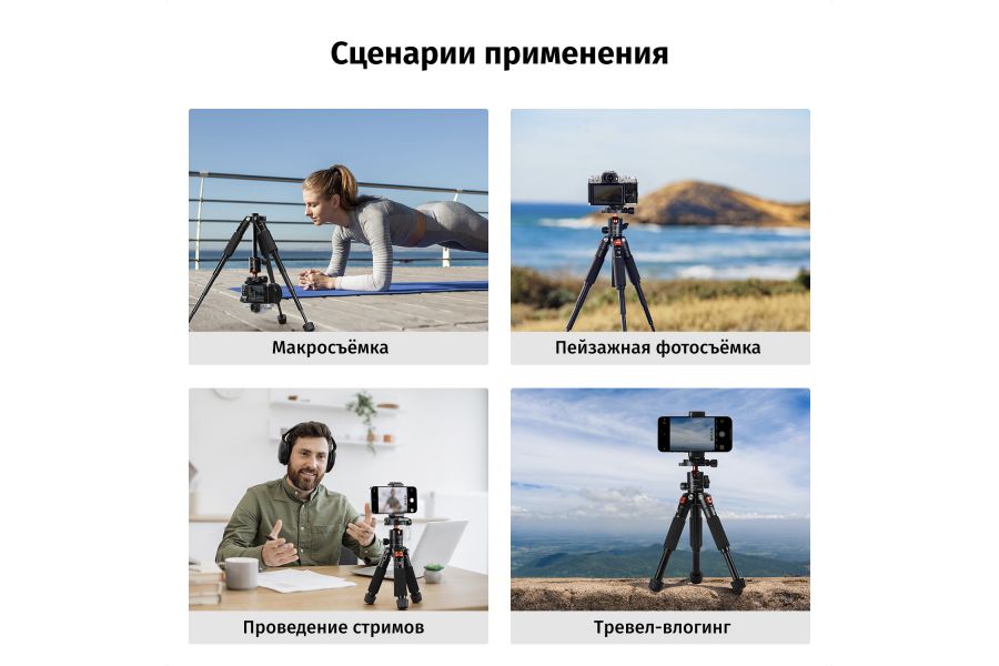 Штатив K&F Concept S225A0 + BH-25L KF09.160