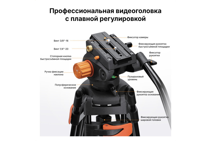 Видеоштатив K&F Concept VA3 + BV70 KF09.167