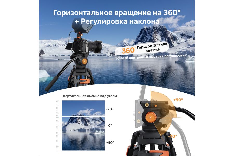 Видеоштатив K&F Concept VA3 + BV70 KF09.167