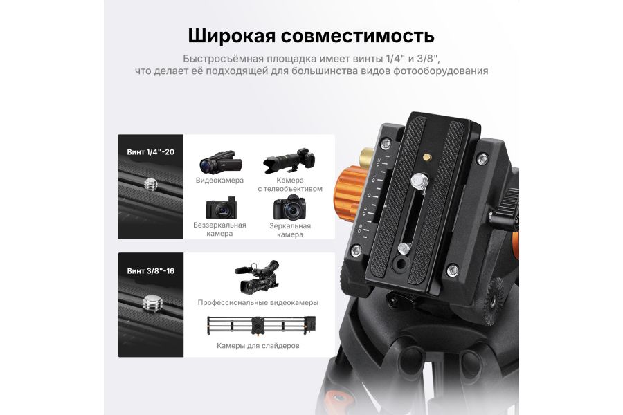 Видеоштатив K&F Concept VA3 + BV70 KF09.167