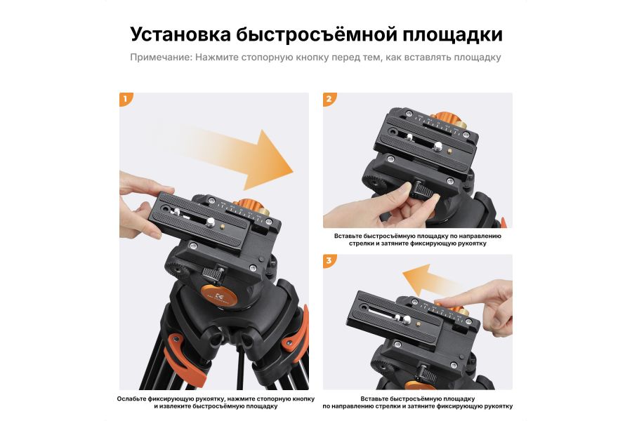 Видеоштатив K&F Concept VA3 + BV70 KF09.167