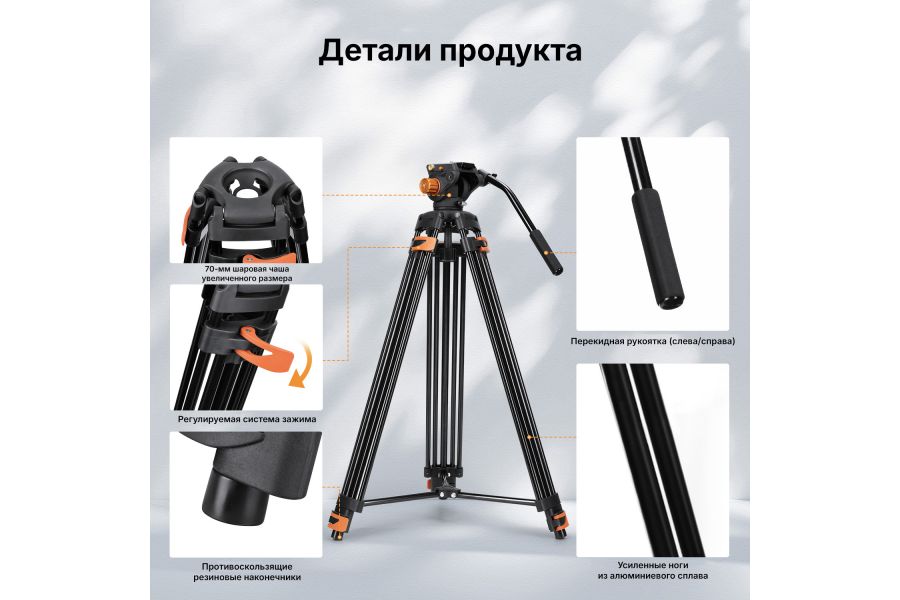 Видеоштатив K&F Concept VA3 + BV70 KF09.167