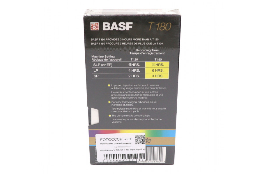 Видеокассета VHS BASF T 180 Super High Grade