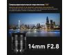 Объектив 7Artisans 14mm F2.8 Full-frame для Canon RF